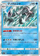 Image for Golisopod (021/094) (SM11: Miracle Twin) - Pokemon Japan