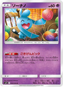 Image for Wynaut (033/094) (SM11: Miracle Twin) - Pokemon Japan