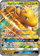 Image for Dragonite GX (069/094) (SM11: Miracle Twin) - Pokemon Japan