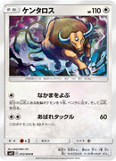 Image for Tauros (072/094) (SM11: Miracle Twin) - Pokemon Japan