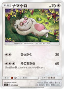 Image for Slakoth (074/094) (SM11: Miracle Twin) - Pokemon Japan