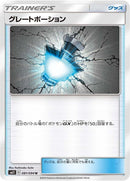 Image for Great Potion (081/094) (SM11: Miracle Twin) - Pokemon Japan