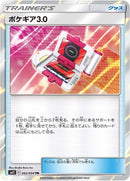 Image for Pokegear 3.0 (092/094) (SM11: Miracle Twin) - Pokemon Japan