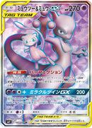 Image for Mewtwo & Mew GX (097/094) (SM11: Miracle Twin) - Pokemon Japan
