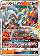 Image for Reshiram GX (018/150) (SM8b: GX Ultra Shiny) - Pokemon Japan