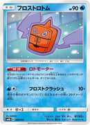 Image for Frost Rotom (029/150) (SM8b: GX Ultra Shiny) - Pokemon Japan