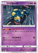 Image for Seviper (041/150) (SM8b: GX Ultra Shiny) - Pokemon Japan
