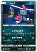 Image for Sneasel (065/150) (SM8b: GX Ultra Shiny) - Pokemon Japan