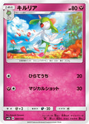 Image for Kirlia (091/150) (SM8b: GX Ultra Shiny) - Pokemon Japan