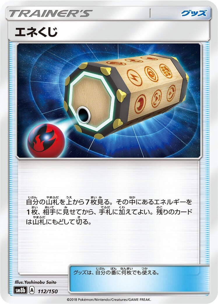 Image for Energy Loto (112/150) (SM8b: GX Ultra Shiny) - Pokemon Japan