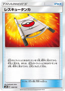 Image for Rescue Stretcher (120/150) (SM8b: GX Ultra Shiny) - Pokemon Japan