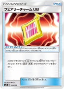 Image for Fairy Charm UB (126/150) (SM8b: GX Ultra Shiny) - Pokemon Japan