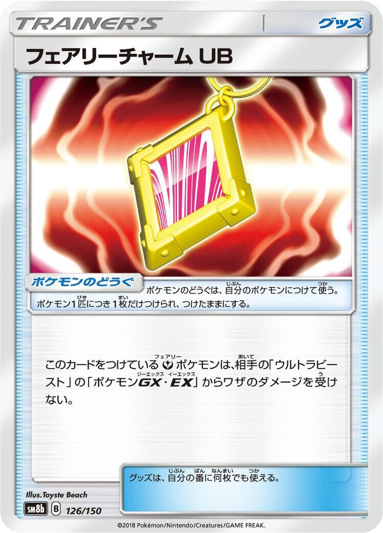 Image for Fairy Charm UB (126/150) (SM8b: GX Ultra Shiny) - Pokemon Japan