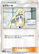 Image for Lusamine (136/150) (SM8b: GX Ultra Shiny) - Pokemon Japan