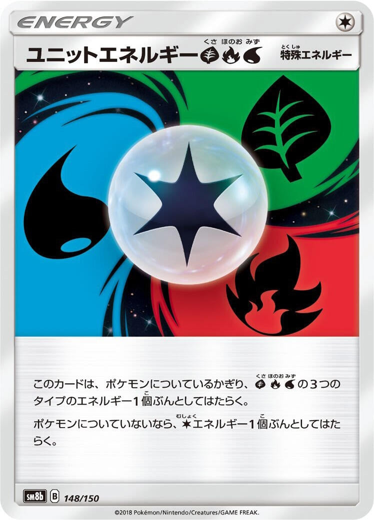 Image for Unit Energy GRW (148/150) (SM8b: GX Ultra Shiny) - Pokemon Japan
