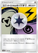 Image for Unit Energy LPM (149/150) (SM8b: GX Ultra Shiny) - Pokemon Japan