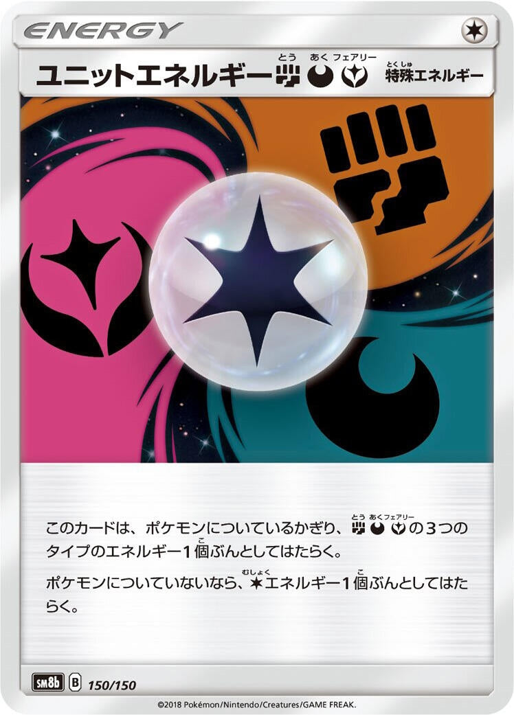 Image for Unit Energy FDY (150/150) (SM8b: GX Ultra Shiny) - Pokemon Japan