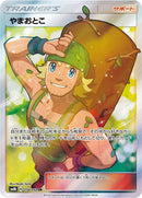 Hiker (156) (SM8b)