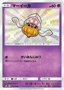 Image for Inkay (177/150) (SM8b: GX Ultra Shiny) - Pokemon Japan