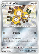Image for Magneton (188/150) (SM8b: GX Ultra Shiny) - Pokemon Japan