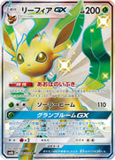 Image for Leafeon GX (206/150) (SM8b: GX Ultra Shiny) - Pokemon Japan