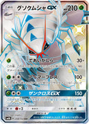 Image for Golisopod GX (208/150) (SM8b: GX Ultra Shiny) - Pokemon Japan