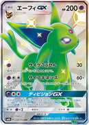 Image for Espeon GX (220/150) (SM8b: GX Ultra Shiny) - Pokemon Japan