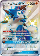 Image for Lycanroc GX (227/150) (SM8b: GX Ultra Shiny) - Pokemon Japan