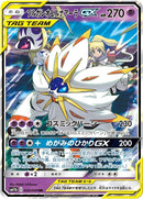 Image for Solgaleo & Lunala GX (020/049) (SM11b: Dream League) - Pokemon Japan