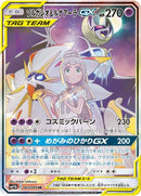 Image for Solgaleo & Lunala GX (063/049) (SM11b: Dream League) - Pokemon Japan