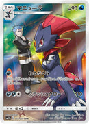 Image for Weavile (051/049) (SM11b: Dream League) - Pokemon Japan