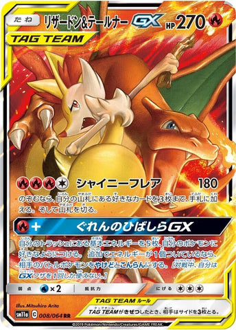 Image for Charizard & Braixen GX (008/064) (SM11a: Remix Bout) - Pokemon Japan