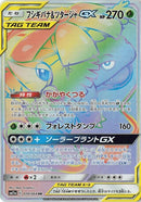 Image for Venusaur & Snivy GX (074/064) (SM11a: Remix Bout) - Pokemon Japan