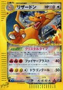 Image for Charizard (89)