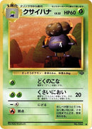 Gloom (Pokemon Jungle)