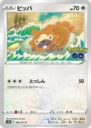 Image for Bidoof (060/071) (S10b: Pokemon GO) - Pokemon Japan