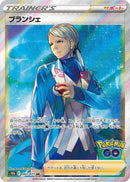 Image for Blanche - 083/071 (83) (S10b)