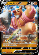 Image for Conkeldurr V (040/071) (S10b: Pokemon GO) - Pokemon Japan