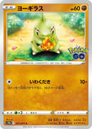 Image for Larvitar (037/071) (S10b: Pokemon GO) - Pokemon Japan