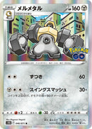 Image for Melmetal (046/071) (S10b: Pokemon GO) - Pokemon Japan