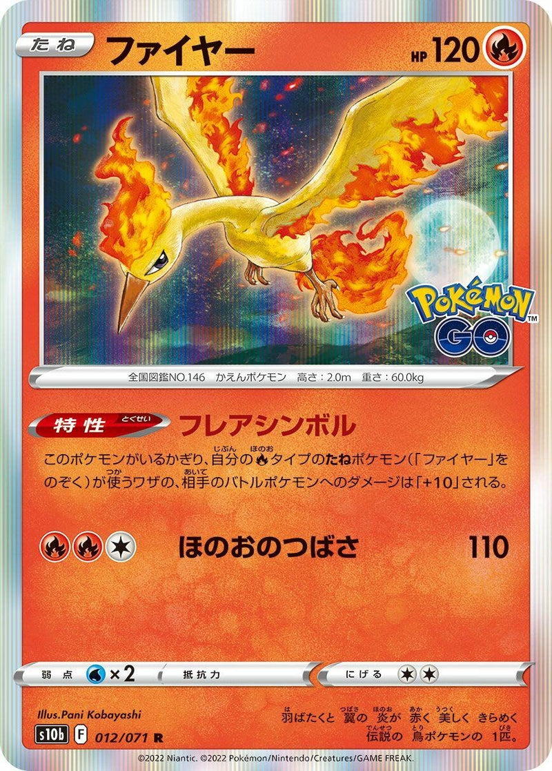 Image for Moltres (012/071) (S10b: Pokemon GO) - Pokemon Japan