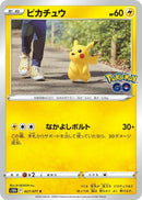 Image for Pikachu (027/071) (S10b: Pokemon GO) - Pokemon Japan