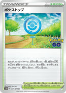Image for PokStop (071/071) (S10b: Pokemon GO) - Pokemon Japan