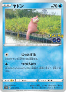 Image for Slowpoke (019/071) (S10b: Pokemon GO) - Pokemon Japan