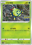 Image for Spinarak (006/071) (S10b: Pokemon GO) - Pokemon Japan