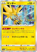 Image for Zapdos (029/071) (S10b: Pokemon GO) - Pokemon Japan