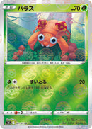 Image for Paras (Mirror Holofoil) (001/071) (S10a: Dark Phantasma) - Pokemon Japan