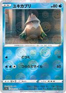 Image for Snover (Mirror Holofoil) (009/071) (S10a: Dark Phantasma) - Pokemon Japan
