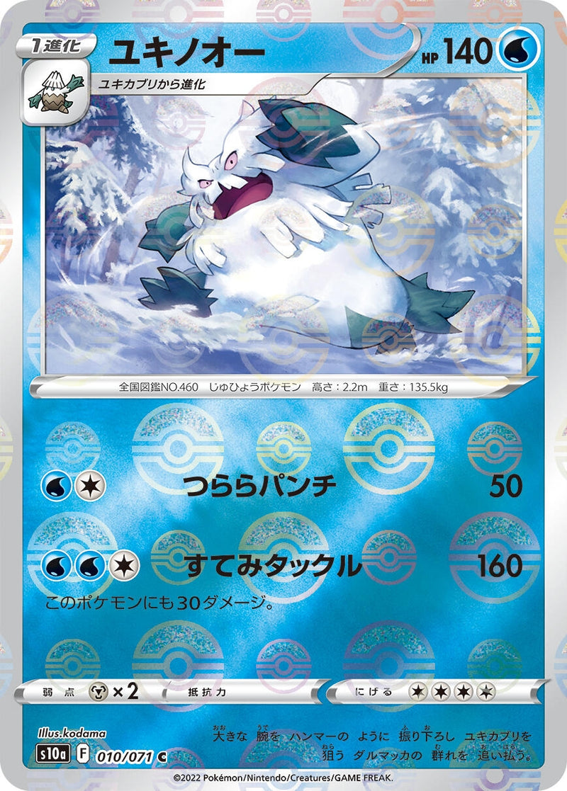 Image for Abomasnow (Mirror Holofoil) (010/071) (S10a: Dark Phantasma) - Pokemon Japan