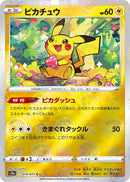 Image for Pikachu - 014/071 (Mirror Holofoil) (014/071) (S10a: Dark Phantasma) - Pokemon Japan